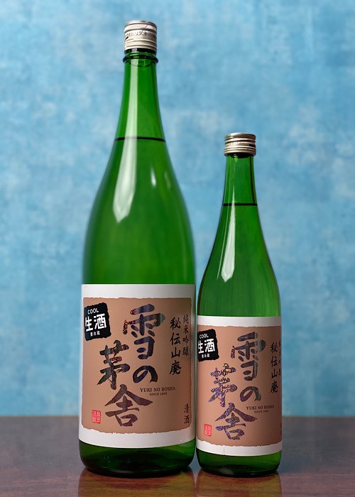 雪の茅舎　純米吟醸　秘伝山廃　生酒　1800・720